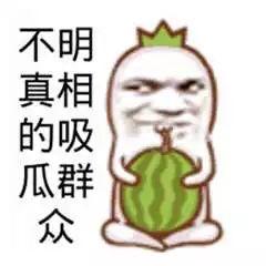 吃瓜群众搞笑大全视频