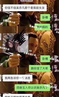 吴亦凡吃瓜的视频解说,揭秘娱乐圈幕后真相